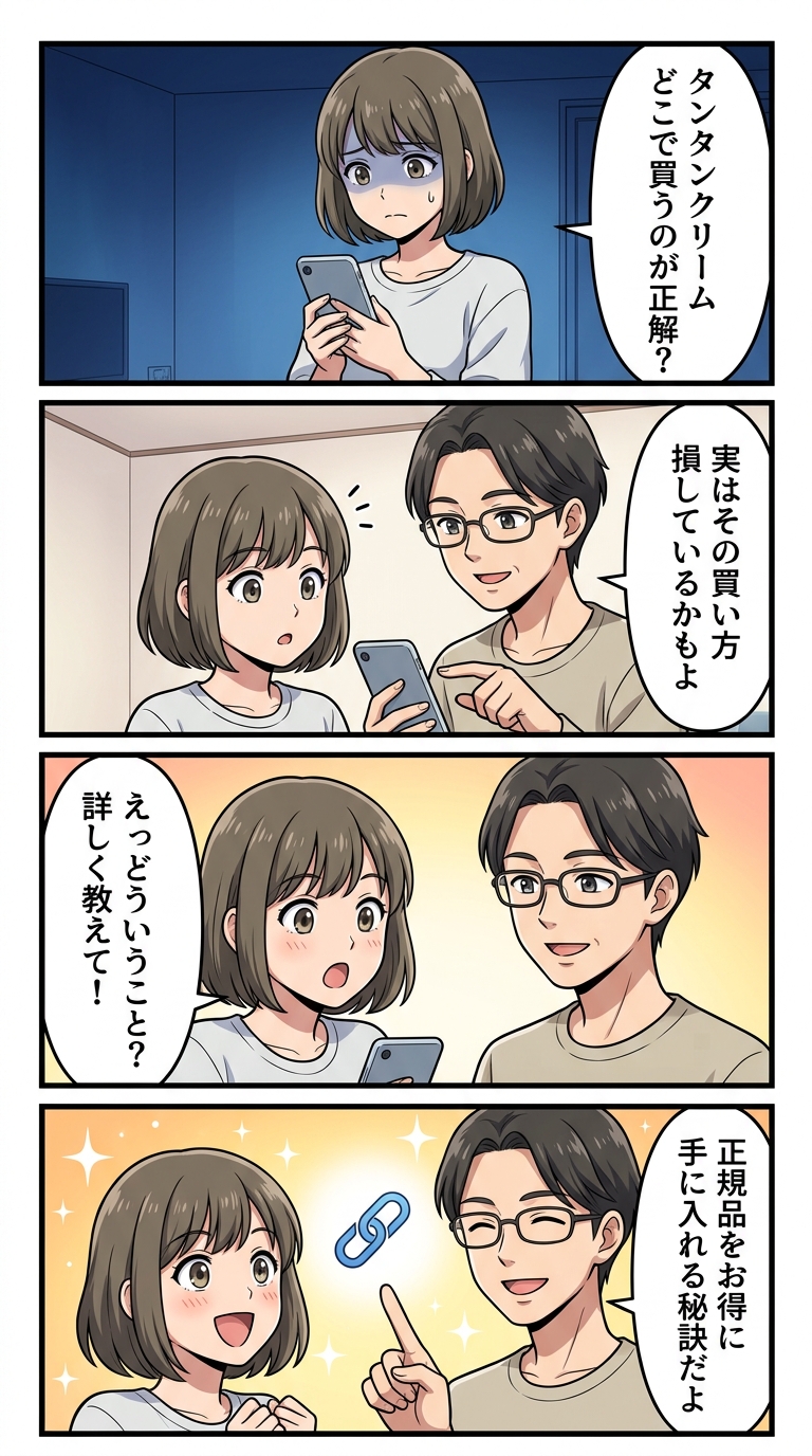 プロバイオダームリフティングクリーム どこで買える?