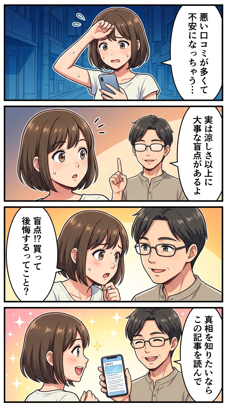 リーベン ひんやり傘 口コミ