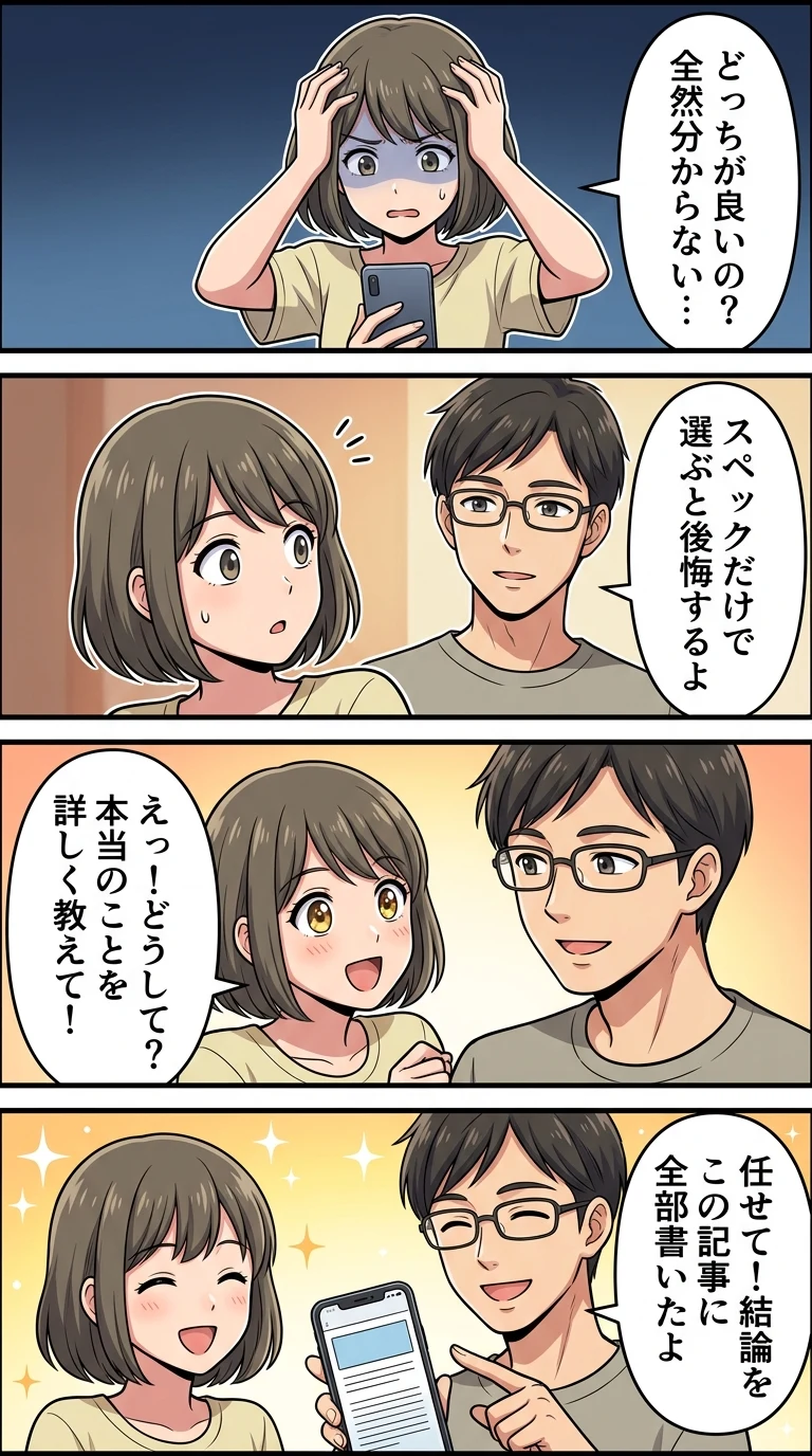 リーベンひんやり傘 サンバリア100 比較
