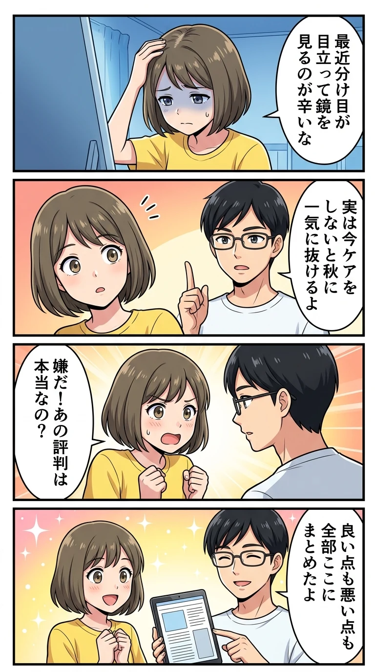 カレントボディ LED頭皮・頭髪ケアデバイス　評判